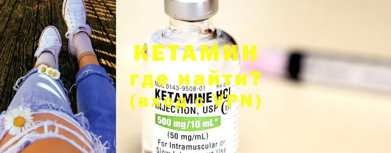 Кетамин ketamine  Карабулак 